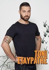 Survivor 2019 Yunanistan Kadrosu Yarışmacıları 8